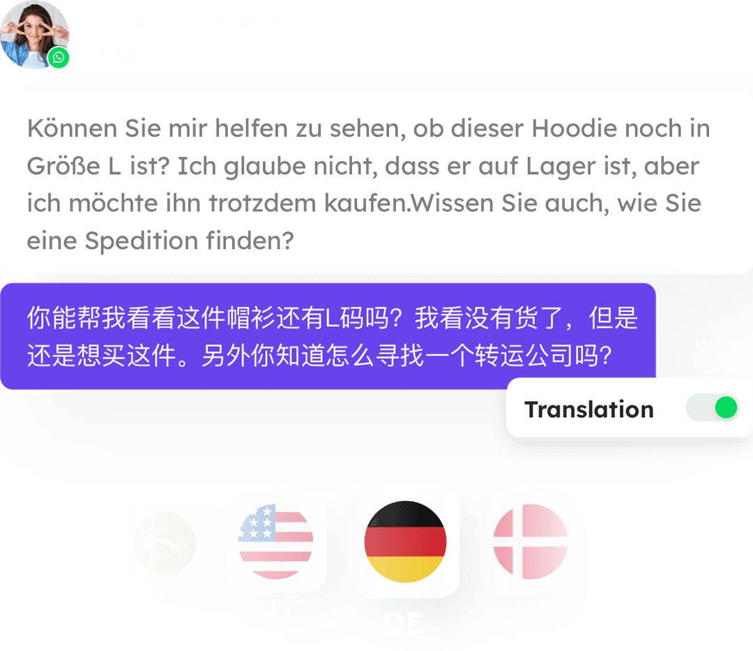全渠道&多语言沟通